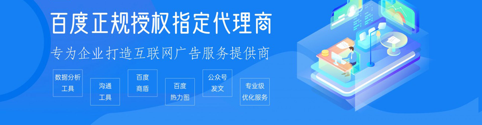 德阳百度推广费用