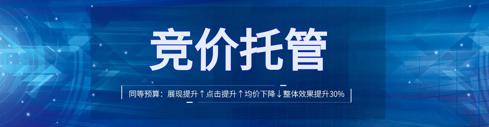 德阳百度推广托管